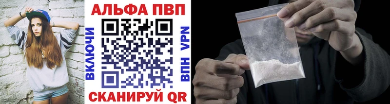 Alfa_PVP кристаллы  Первоуральск 