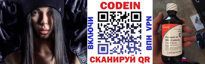 Кодеин Purple Drank  Первоуральск 