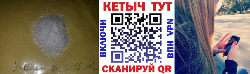 КЕТАМИН VHQ Первоуральск