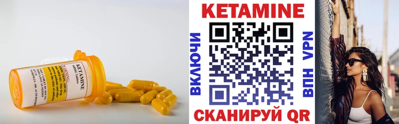 КЕТАМИН VHQ Первоуральск