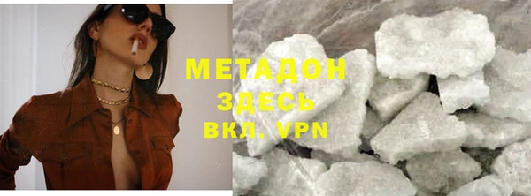 метадон Бронницы
