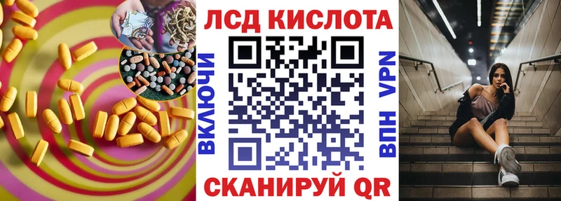 LSD-25 экстази ecstasy  блэк спрут зеркало  Первоуральск 